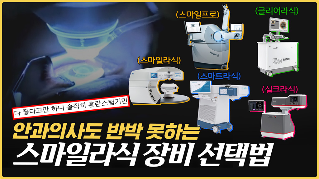 수술하기 전에 이영상이 떴다면 확인해보시길 바랍니다