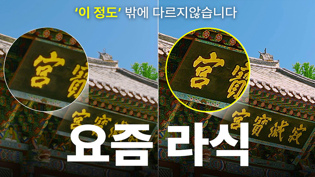 똑같은 시력이라도 보이는 게 다른 [요즘 라식]의 실제 시야 영상